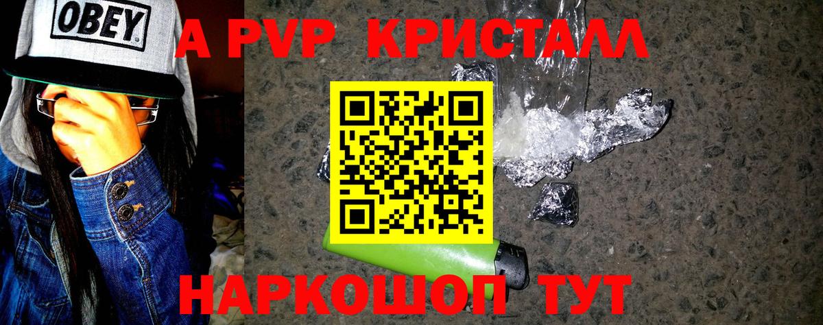 Alpha PVP Сунжа