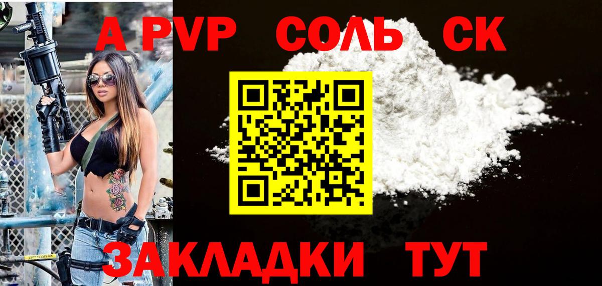 Alpha PVP крисы CK Сунжа