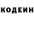 Кодеин Purple Drank lisssqvet