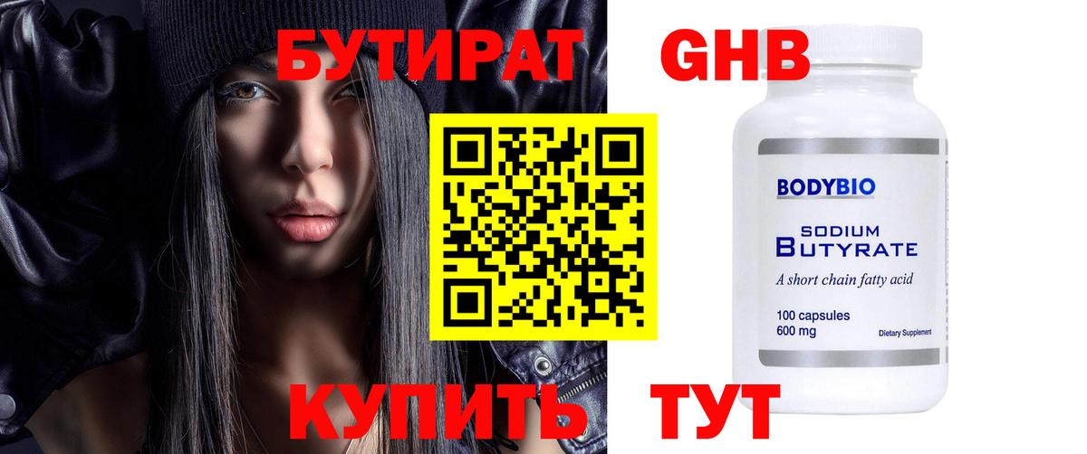 Бутират буратино  Вход с VPN  Сунжа 