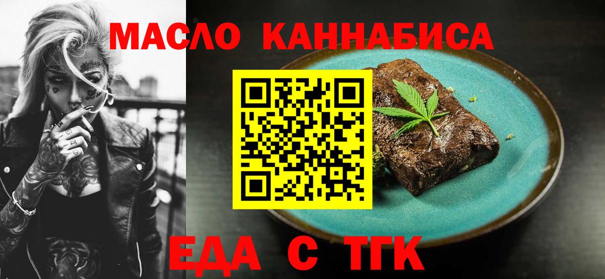 Сунжа  Еда ТГК конопля  Вход с VPN 