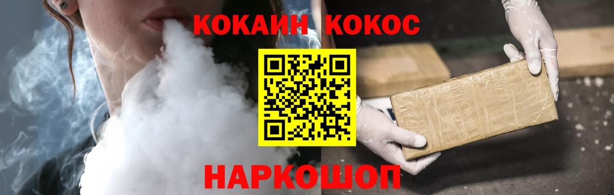 COCAIN FishScale Сунжа