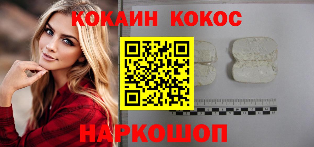 Сунжа  Cocaine 99%  Вход с VPN 