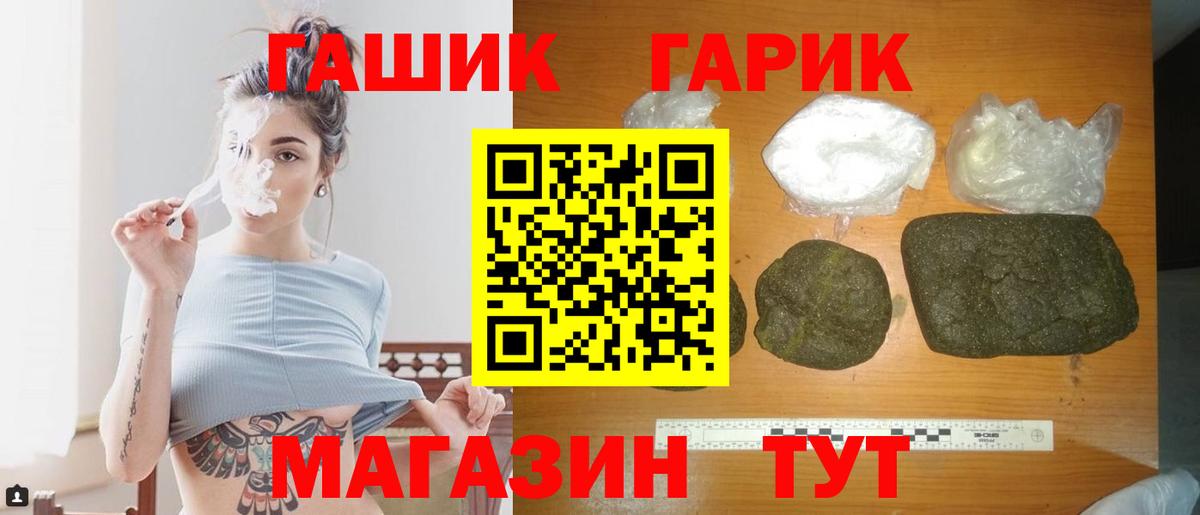 ГАШ хэш  Вход с VPN  ГАШИШ Ice-O-Lator  Сунжа 