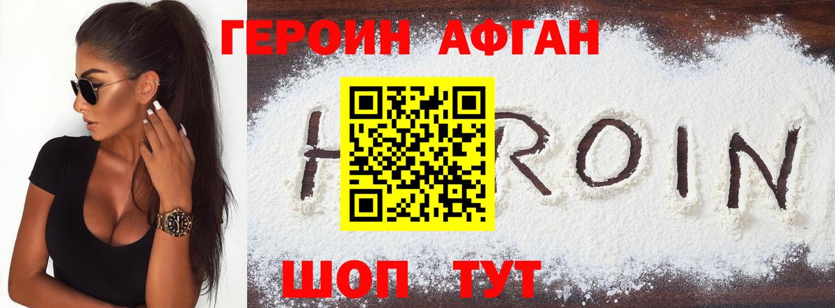 ГЕРОИН  Вход с VPN  Сунжа  Героин Heroin 
