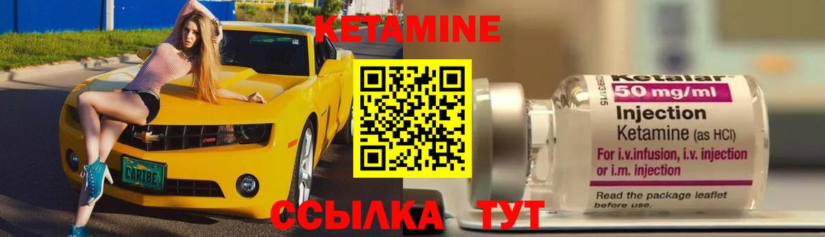 КЕТАМИН ketamine Сунжа
