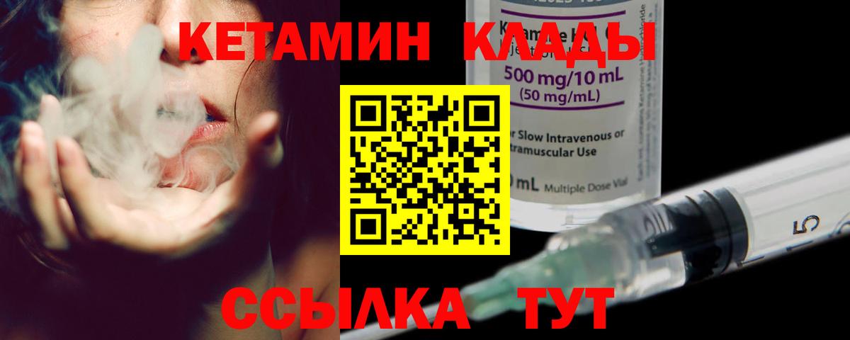 Сунжа  Кетамин ketamine  Вход с VPN 