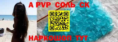 ALPHA-PVP Конаково