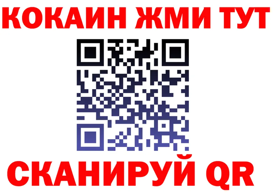 Cocaine FishScale как войти маркетплейс mega Сунжа
