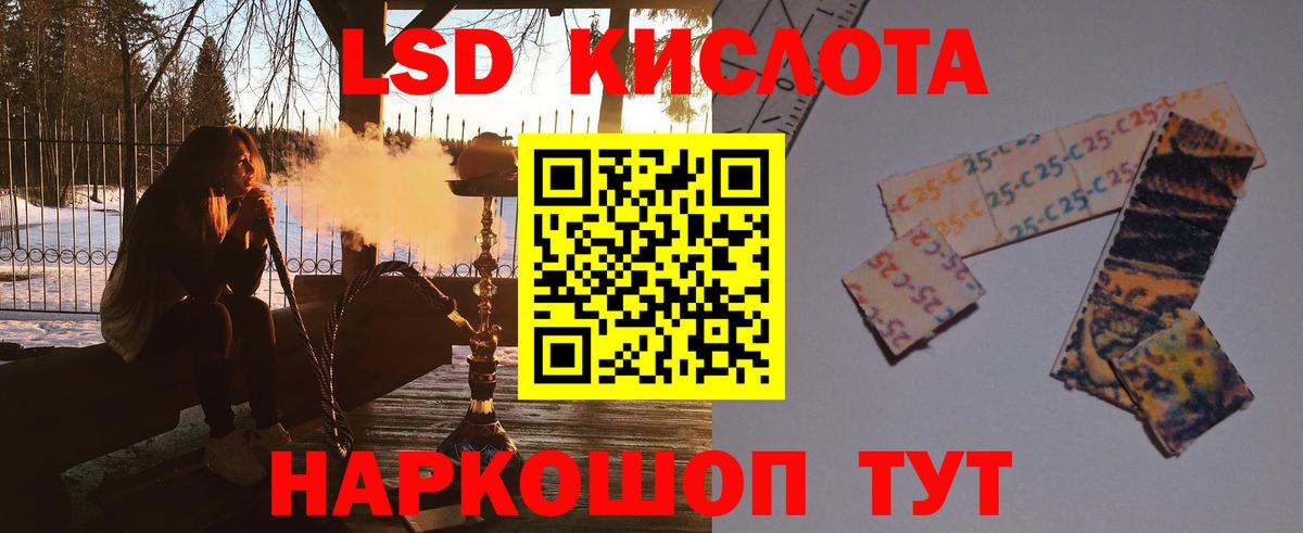 LSD-25 экстази ecstasy Сунжа