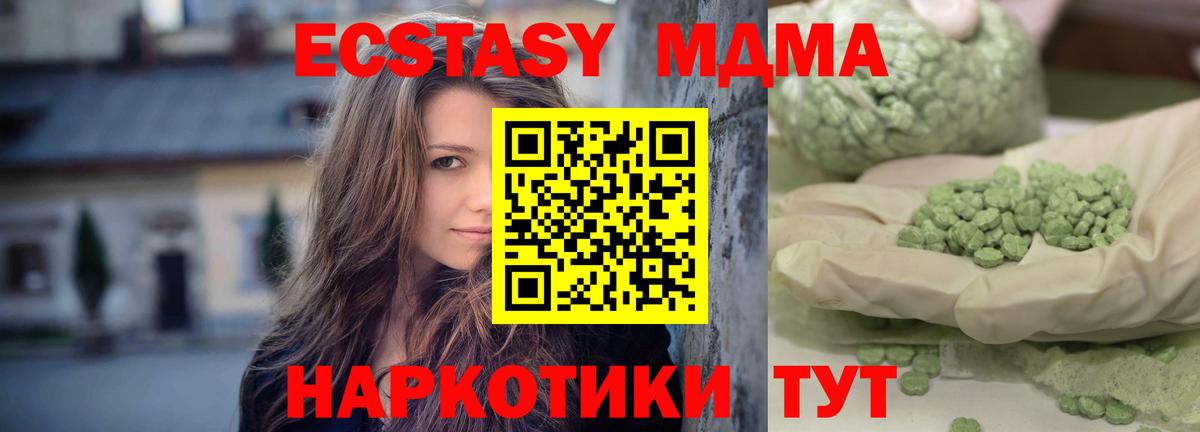 MDMA молли  MDMA  МДМА crystal  Сунжа  Вход с VPN 