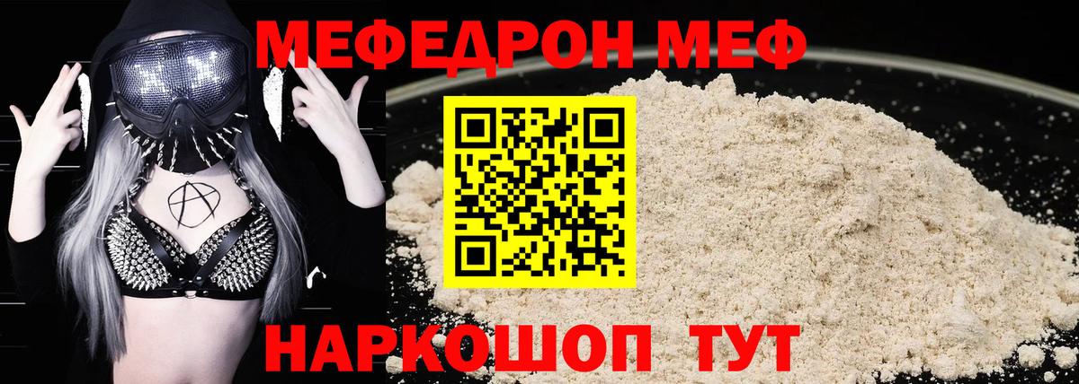 Мефедрон VHQ  Меф VHQ  Сунжа  Мефедрон  Вход с VPN 