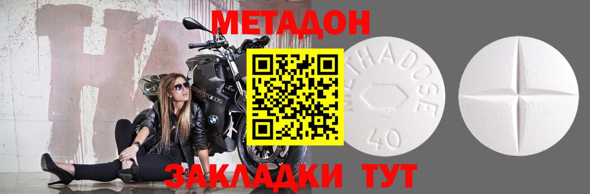 Сунжа  Метадон белоснежный  нарко площадка Telegram  Вход с VPN  Метадон мёд 