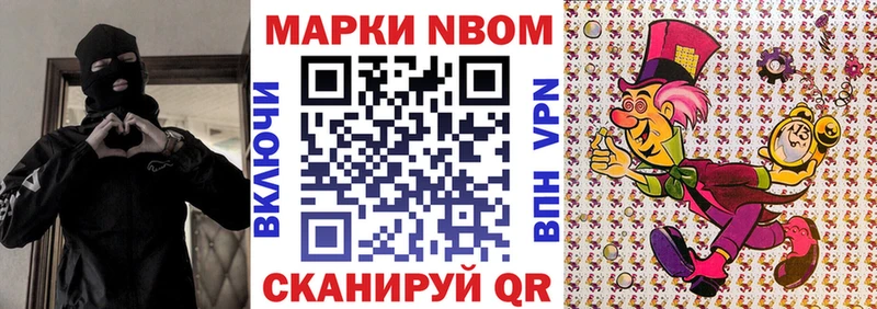 Марки 25I-NBOMe 1,8мг  Сунжа 