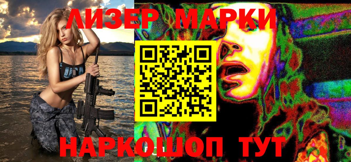 Марки N-bome 1,8мг  Марки N-bome 1,8мг  Сунжа  Вход с VPN 